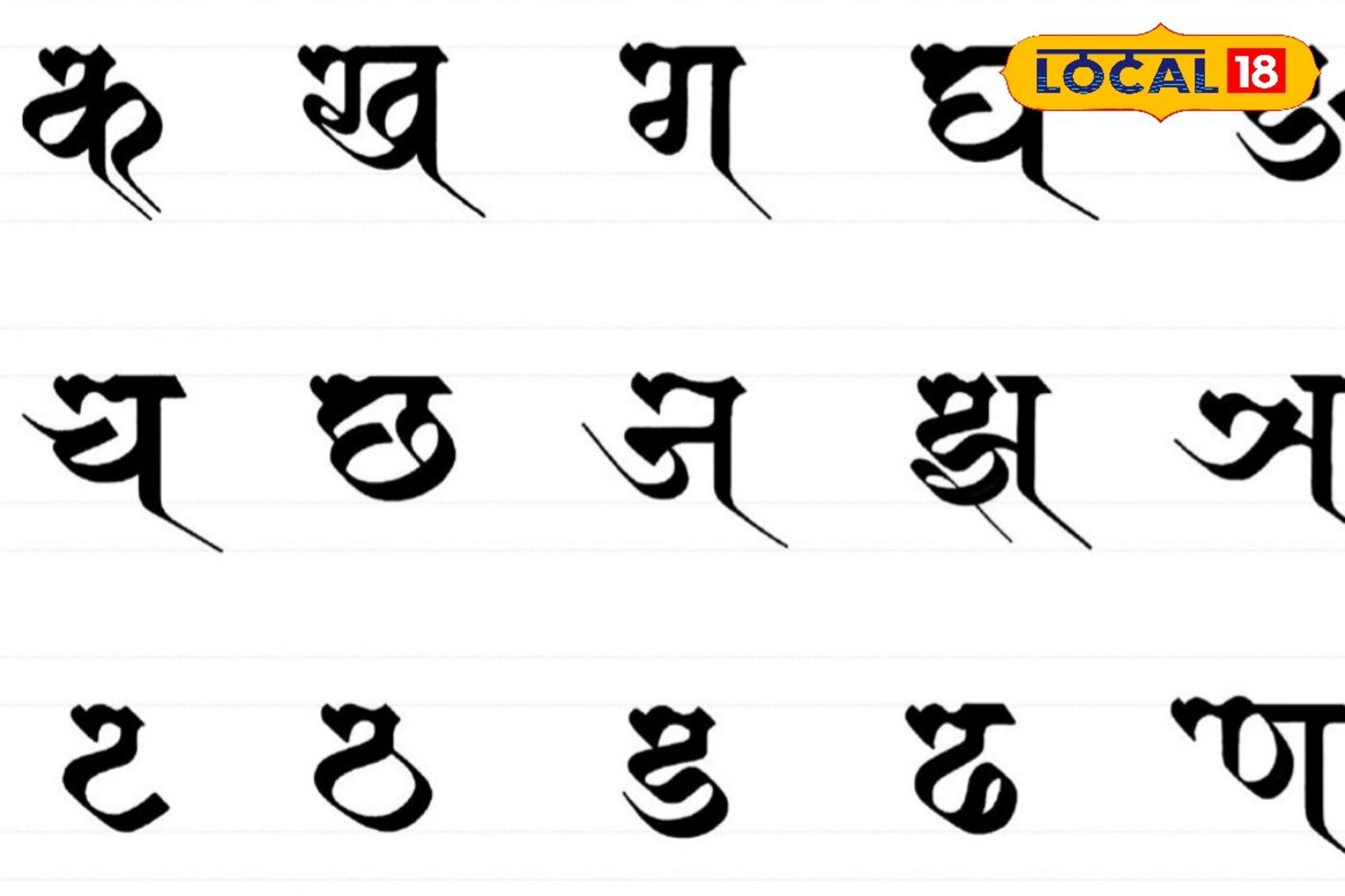 आपली मायबोली मराठी असली तरी हा इतिहास माहितीये का? कशी झाली निर्मिती?