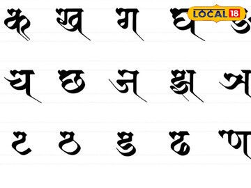 Marathi Marathi