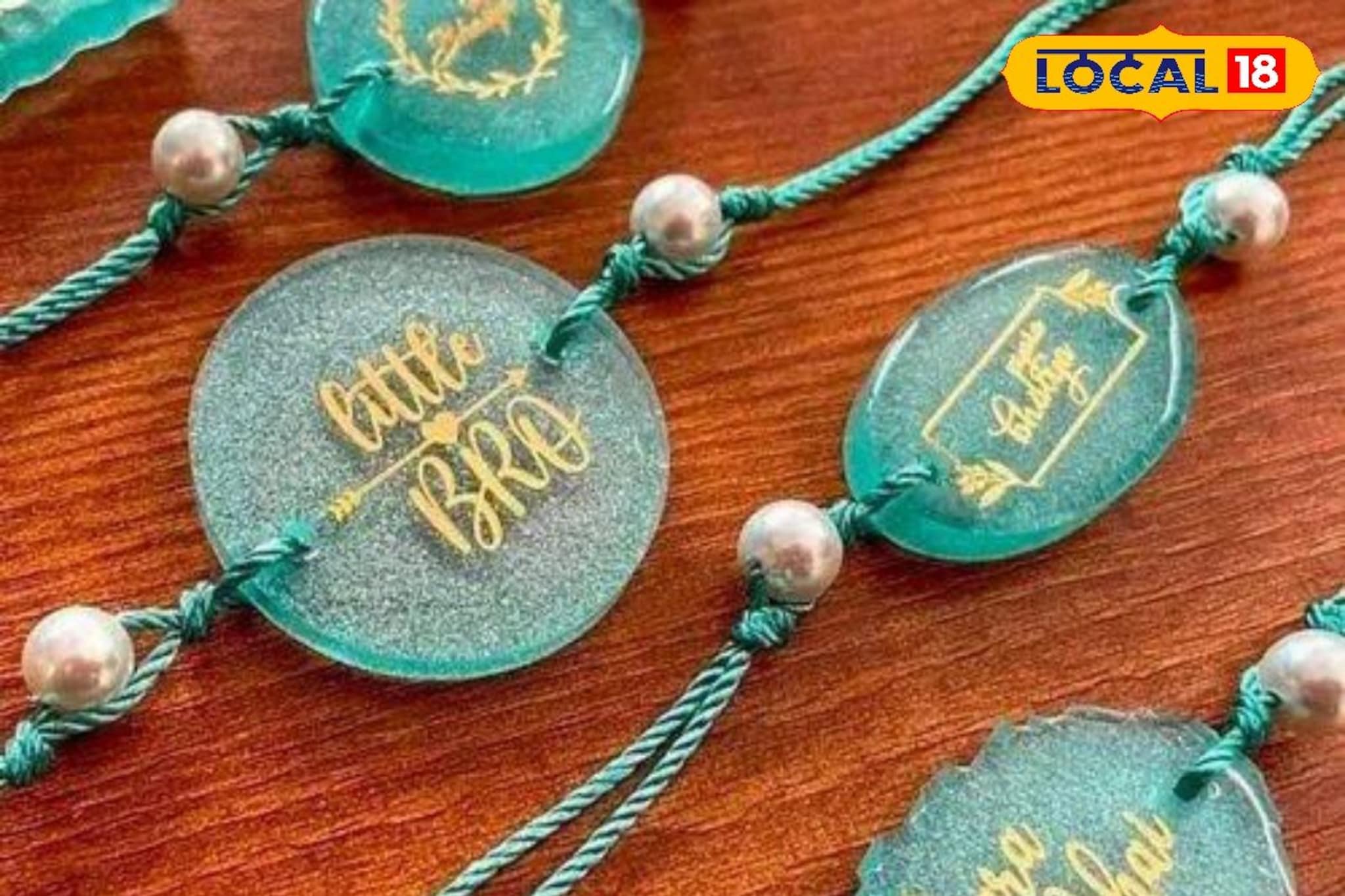 यावर्षी भावाला बांधा हटके राखी, फक्त 300 रुपयांत स्वत: करा डिझाइन