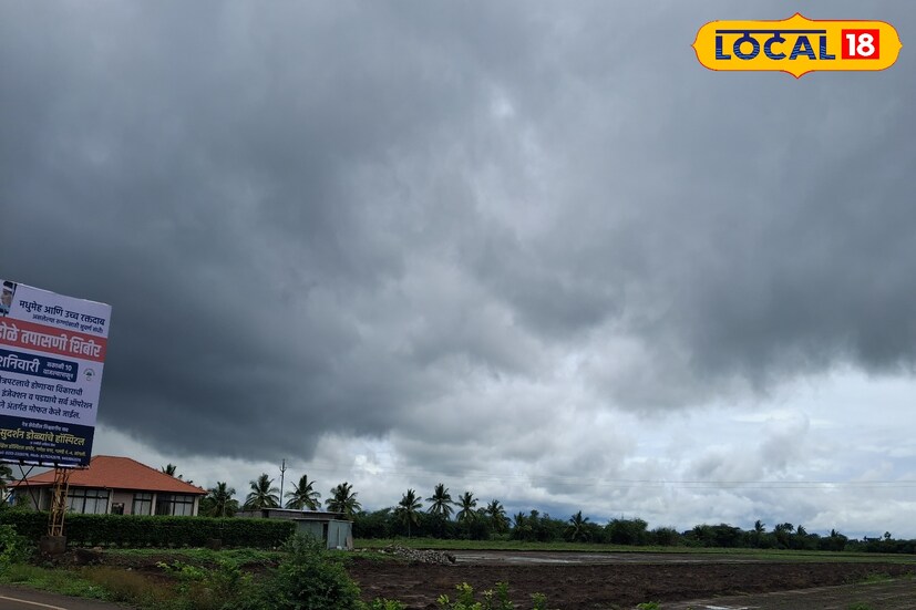 पश्चिम महाराष्ट्रातील काही जिल्ह्यांत पावसाच्या उघडिपीसह तापमानात चढ-उतार सुरू आहे. तसेच काही जिल्ह्यांमध्ये पावसाला पुन्हा सुरुवात झाली आहे. पश्चिम महाराष्ट्रातील सातारा, सांगली, कोल्हापूर जिल्ह्यांना सतर्कतेचा इशारा असल्याने नागरिकांनी योग्य ती दक्षता घ्यावी.