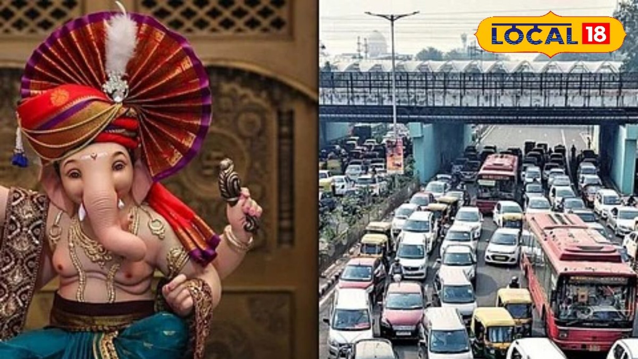 Angaraki Chaturthi: अंगारकीसाठी पुण्यात वाहतूक बदल, पर्यायी मार्ग कोणते? पाहा एका क्लिकवर