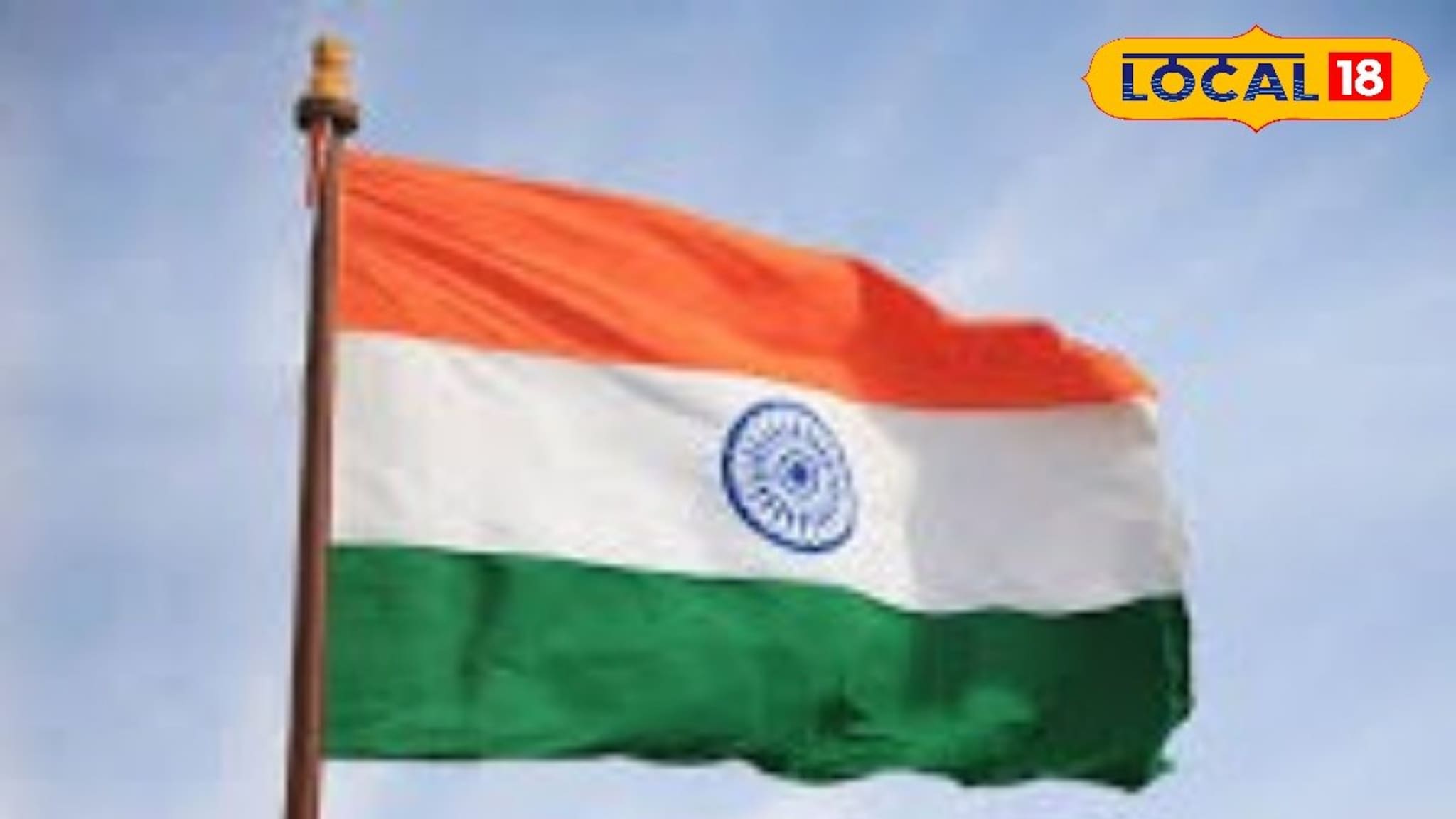 Independence Day 2025: एक नाही तर 365 दिवस होतं ध्वजारोहण! काय आहे सरकारी नियम