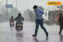 ताशी 40 किमीने वारे वाहणार, धो धो कोसळणार, मराठवाड्यातील 5 जिल्ह्यांना अलर्ट