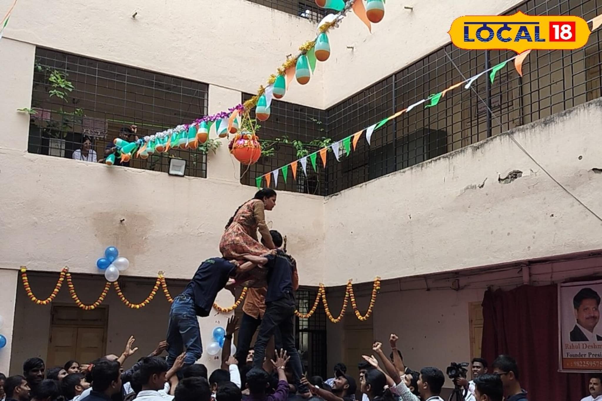 Dahihandi: गोविंदा आला रे आला! नेत्रहीन विद्यार्थ्यांनी फोडली पुस्तक दहीहंडी