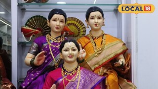 Gauri Avahan 2025: 'नवराची गौराई माझी...', गौरी आगमनसाठी भाविकांची लगबग सुरू