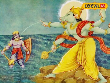 Varah Varah