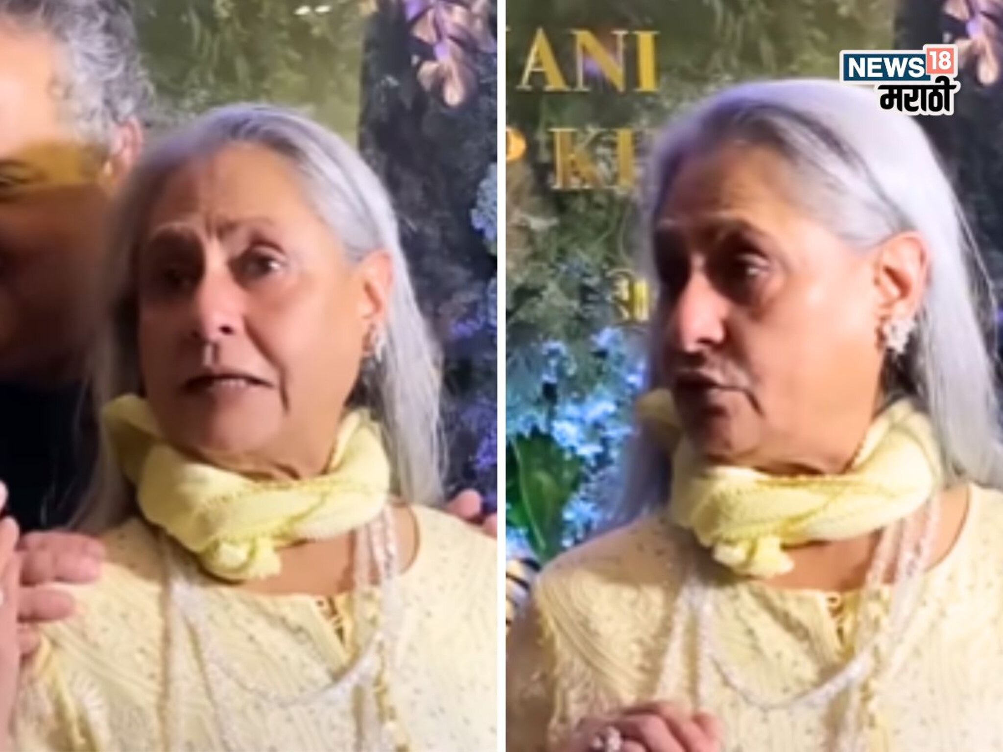 Jaya Bachchan: नेहमी नाकावर राग, पॅप्सना बघून का चिडतात जया बच्चन! अखेर स्वत:च कॅमेरासमोर येऊन सांगितलं कारण, VIDEO