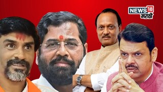 देवाभाऊंवर टीकेचे बाण पण जरांगेकडून भाई-दादांचे कौतुक,  'एकनाथ शिंदे हे...'