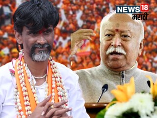 मनोज जरांगे पाटील-मोहन भागवत