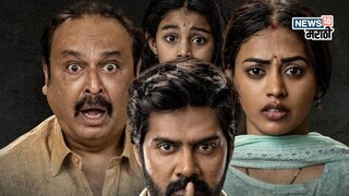 1 तास 46 मिनिटांची फाडू फिल्म