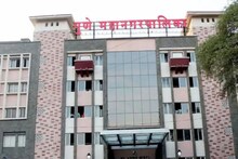 घाई करा! पुणे महानगर पालिकेसाठी नोकरीची संधी, शेवटची तारीख 7 ऑक्टोबर