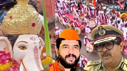 Pune Ganpati Visarjan Miravnuk Controversy Pune Police Commissioner 