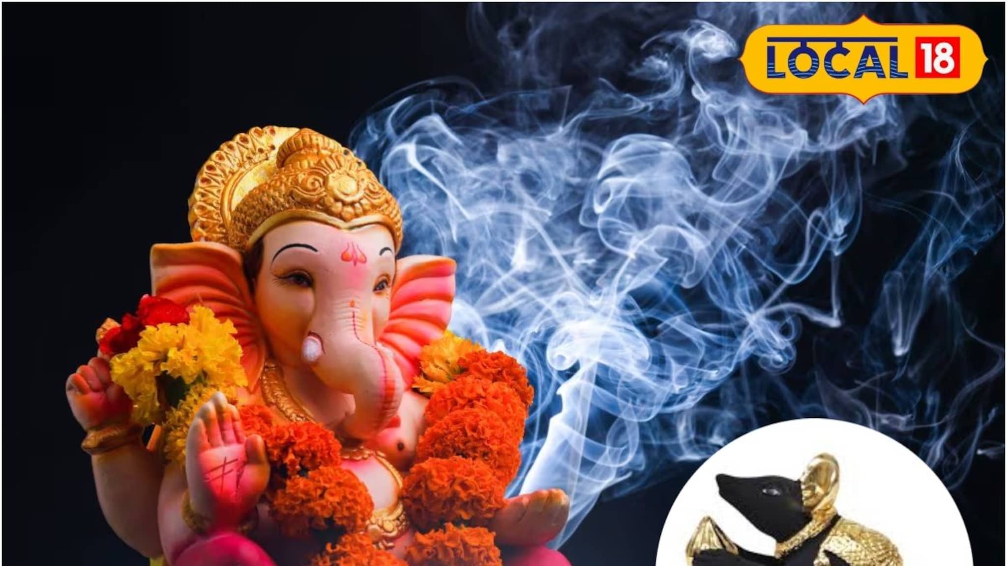 Ganeshotsav 2025: पिटुकला उंदीर गणपती बाप्पाचं वाहन का आहे? काय आहे पौराणिक कथा