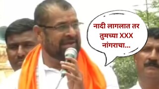 गोरक्षकांवर सदाभाऊ खोत संतापले, माझ्या नादी लागलात तर तुमच्या XXX नांगराचा...