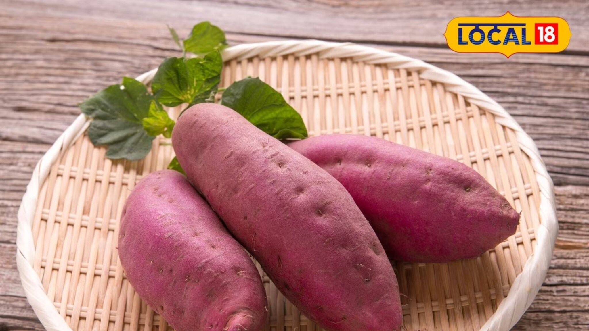 Sweet Potato Benifits: श्रावणात साबुदाना-भगर खाऊन कंटाळलात? पौष्टिक कंदमुळातून मिळतील असंख्य फायदे