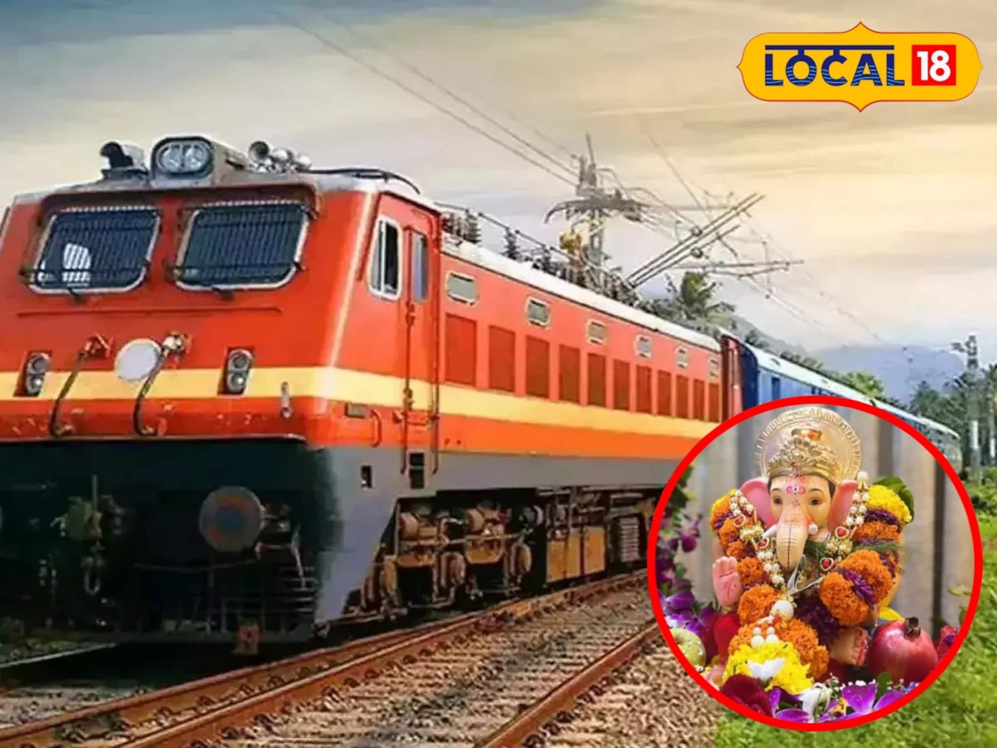 Ganesh Chaturthi 2025: बाप्पा भक्तांच्या मदतीला धावली रेल्वे, कोकण ते नागपूर 300 स्पेशल गाड्यांची सोय