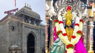 Tuljabhavani Temple dharma darshan start 