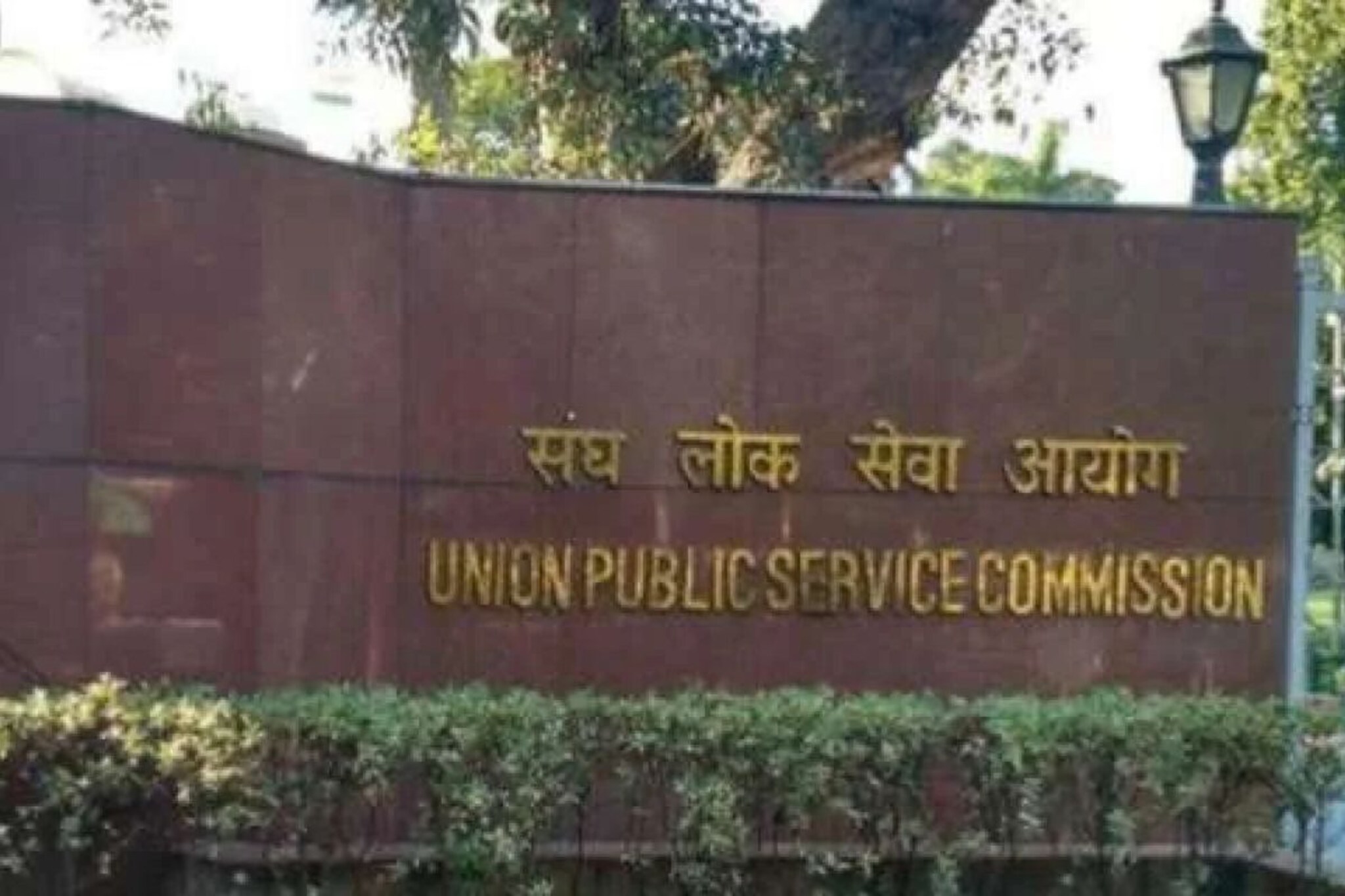 UPSCची अभियांत्रिकी सेवा परीक्षा, 474पदांसाठी होणार भरती; अर्ज कुठे-कसा करायचा?