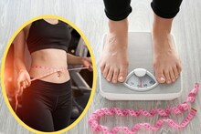 वजन कमी करण्यासाठी असं सेट करा तुमचं ध्येय, या टिप्सने प्रवास होईल सोपा
