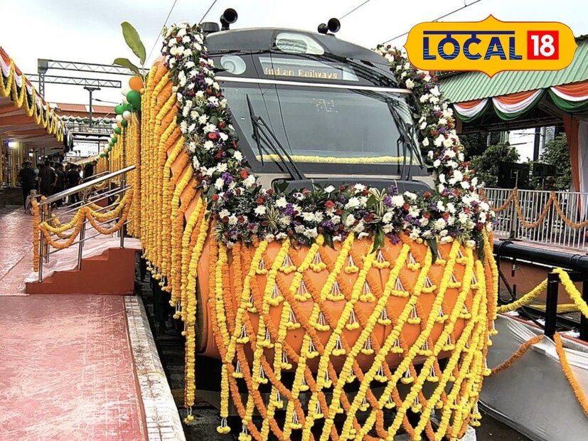 ही गाडी 881 किलोमीटरचा प्रवास करणार आहे. पारंपरिक मेल किंवा एक्सप्रेस गाड्यांना हा प्रवास पूर्ण करण्यासाठी साधारण 15 ते 16 तास लागतात. वंदे भारत हेच अंतर केवळ 12 तासांत पार करणार आहे. 