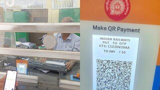 Western Railway Ricket QR Code Close: पश्चिम रेल्वेचा महत्त्वाचा निर्णय! क्यूआर कोड स्कॅन करून मिळणार नाही तिकिट