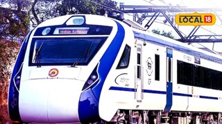 Vande Bharat: नगरकरांची भारी सोय! पुणे व नागपूरला जाण्यासाठी मिळाली वंदे भारत 