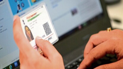 आधार व्हेरिफिकेशन आधार व्हेरिफिकेशन