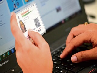 आधार व्हेरिफिकेशन आधार व्हेरिफिकेशन