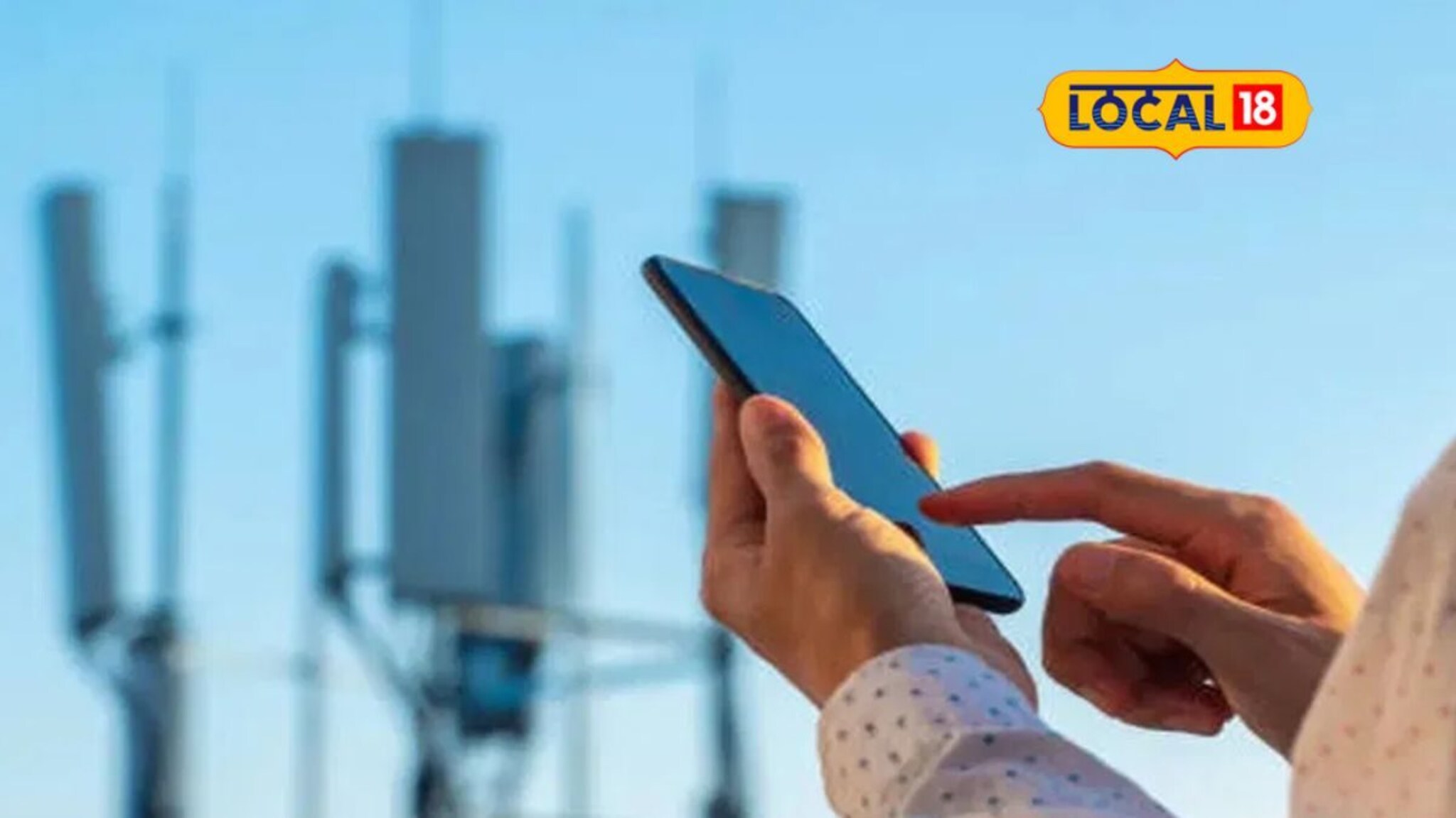 महाराष्ट्रातील असं गाव, स्वातंत्र्याच्या 78 वर्षांनंतरही मोबाईल नेटवर्कने त्रस्त