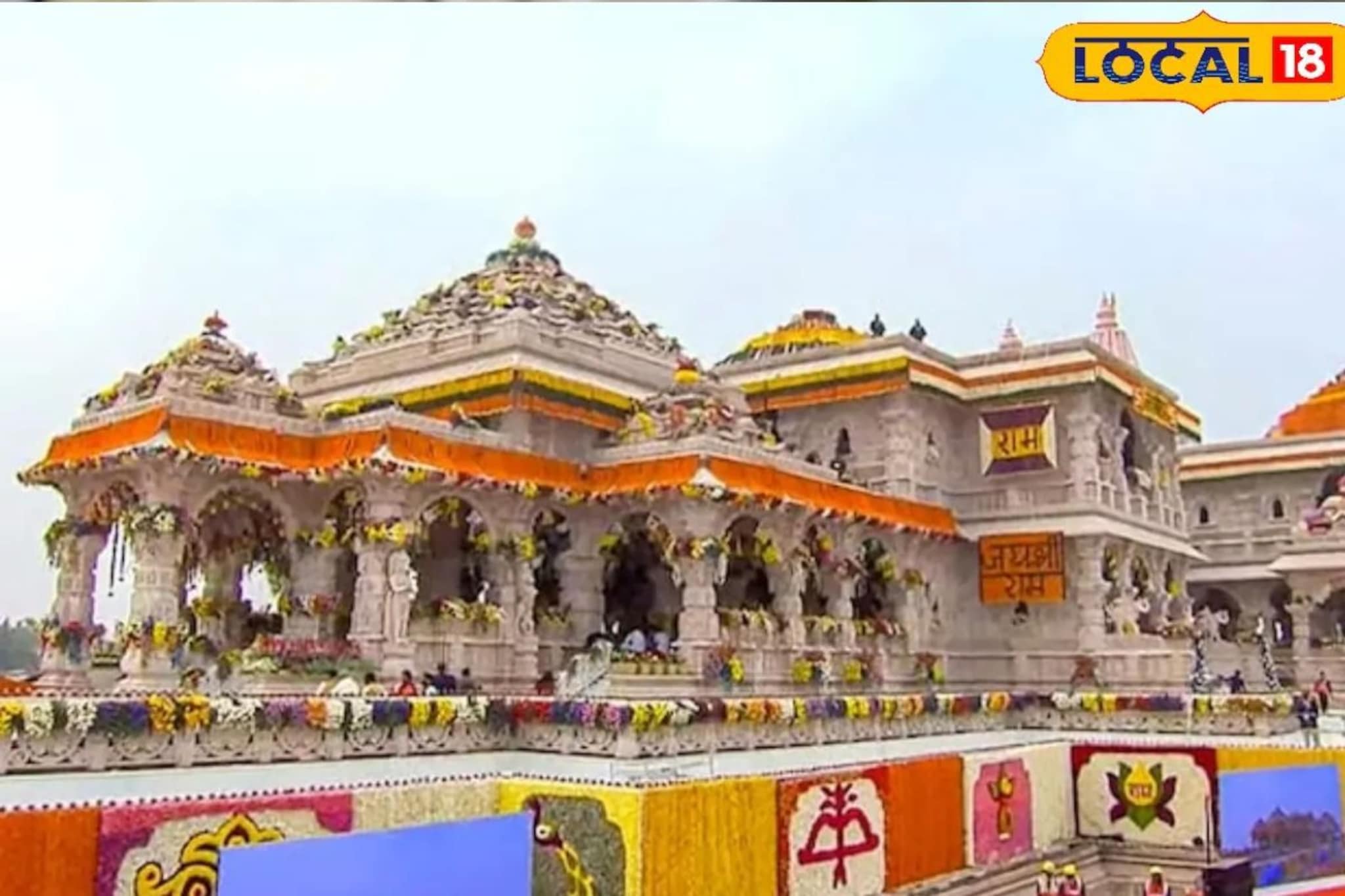 राम मंदिर उडवण्याच्या कटात सहभागी होण्याची ऑफर, बीडच्या तरुणाला थेट पाकिस्तानातू