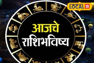 : मनासारखे फळ मिळणार, ही चूक नका करू, मेष ते मीन राशींसाठी सोमवार कसा?