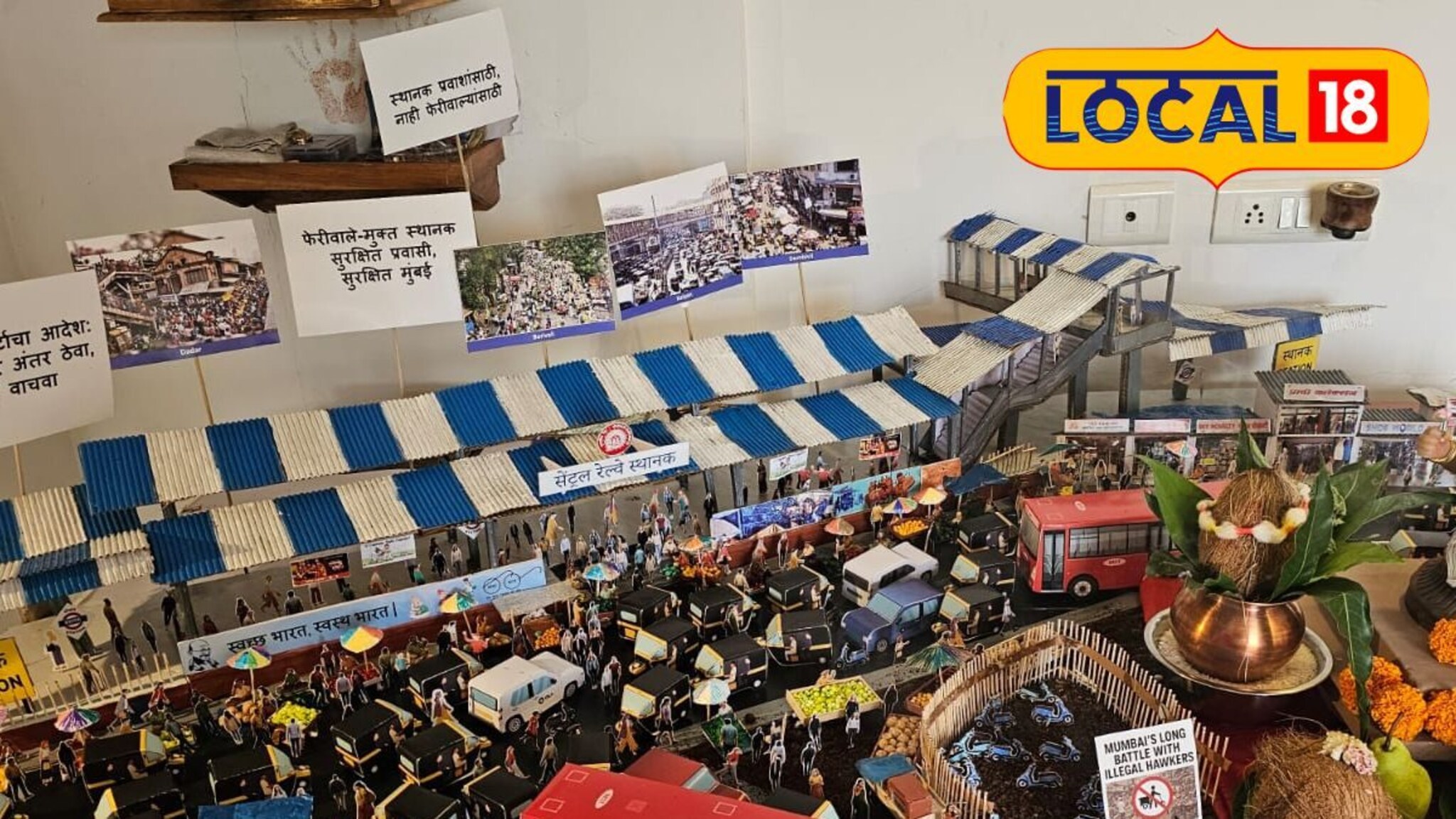 स्टेशन बाहेर फेरीवाल्यांचा त्रास; थेट बाप्पाच्या आरासाद्वारे प्रशासनाचे लक्ष वेध