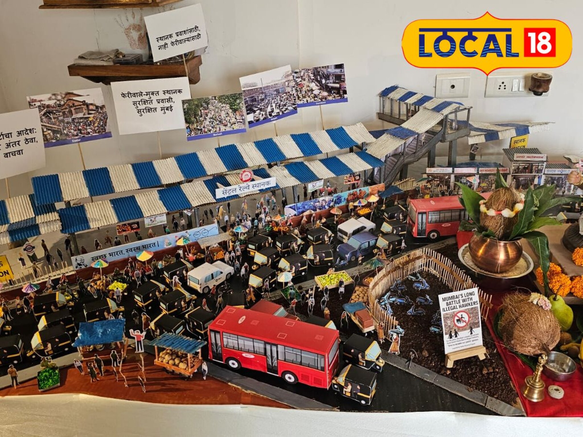 स्टेशन बाहेर फेरीवाल्यांचा त्रास; थेट बाप्पाच्या आरासाद्वारे प्रशासनाचे लक्ष वेध