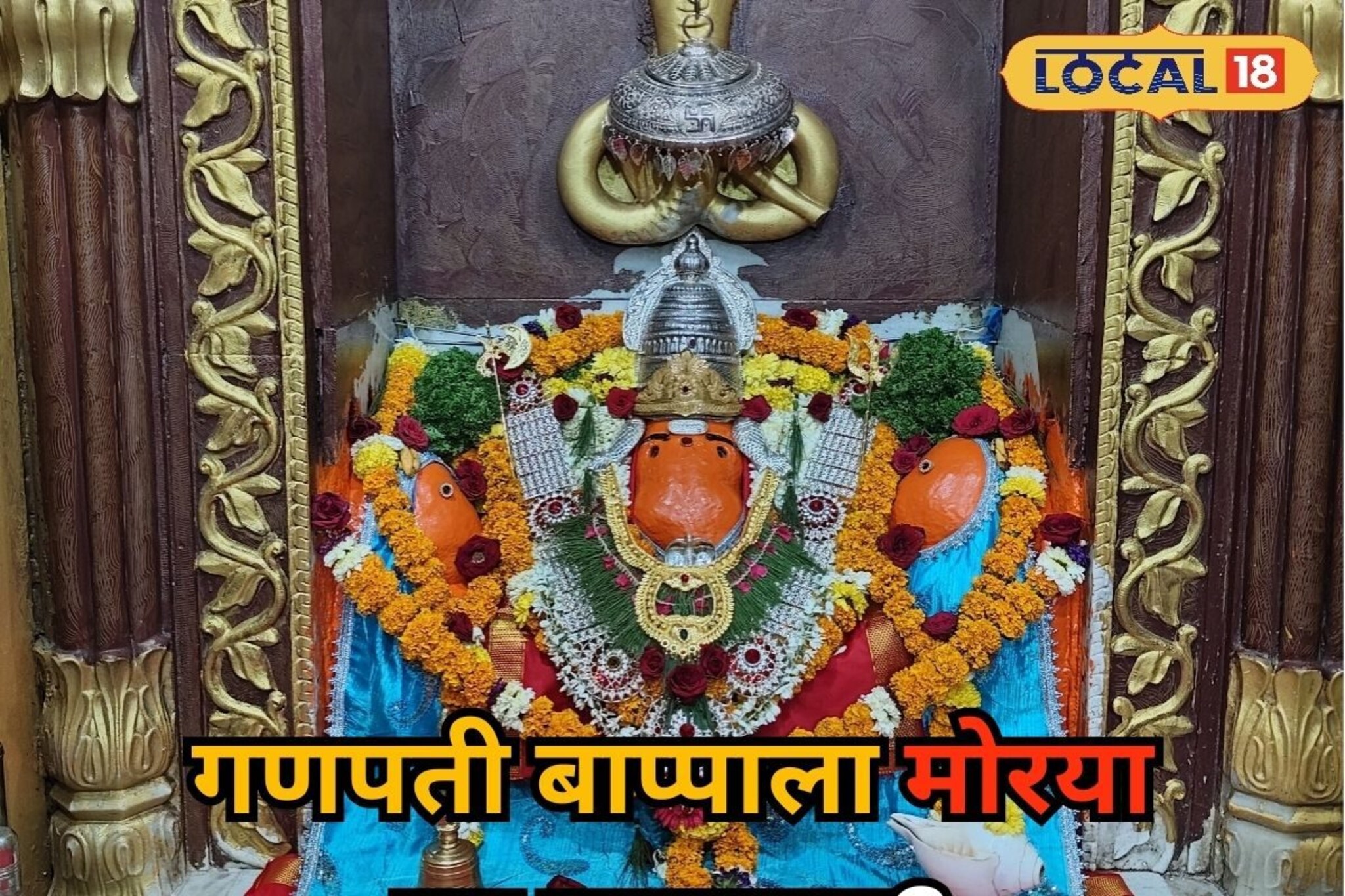Morya: आपण गणपती बाप्पा ‘मोरया’ असंच का म्हणतो? 99 टक्के लोकांना हे माहितच नाही!