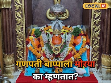 Ganpati Ganpati