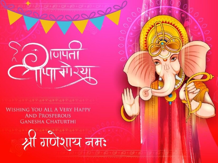 चला, गणपती बाप्पाचे आपल्या हृदयात आणि आपल्या भविष्यात एकत्र स्वागत करूया. गणेश चतुर्थीच्या हार्दिक शुभेच्छा!