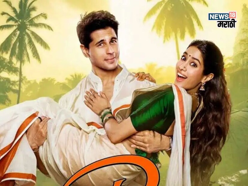बॉलिवूडची लोकप्रिय अभिनेत्री जान्हवी कपूर सध्या तिच्या सिद्धार्थ मल्होत्रासोबतच्या ‘परम सुंदरी’ चित्रपटामुळे चर्चेत आहे. ती चित्रपटाच्या प्रमोशदरम्यान कपिल शर्माच्या शोमध्ये पोहोचली होती. यावेळी तिने किती मुलं हवीत? याविषयी खुलासा केला. 