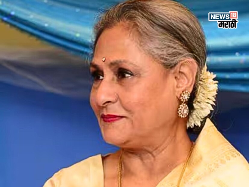 2022-23 च्या अहवालानुसार जया यांची वैयक्तिक संपत्ती 1.63 कोटी आहे. वैयक्तिक संपत्तीच्या बाबतीत रेखा स्पष्टपणे पुढे आहे, तर जया बच्चन संयुक्त संपत्तीच्या बाबतीत चमकतात. 