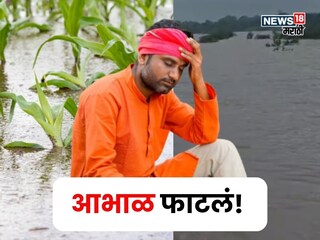 maharashtra rain 
