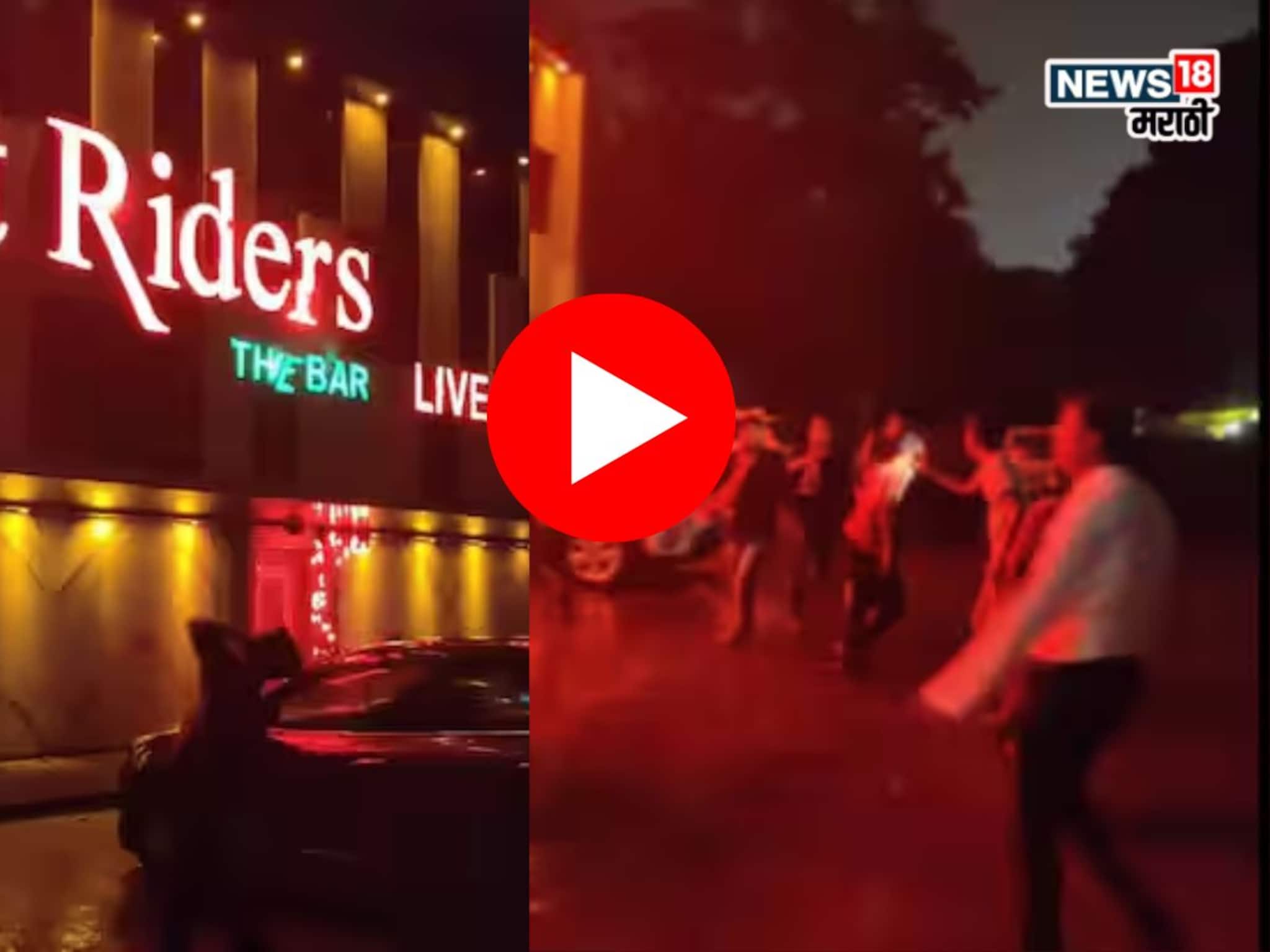 MNS Vandalized Bar : मनसैनिकांकडून खळखट्याक, पनवेलमधील लेडीज बारची केली तोडफोड