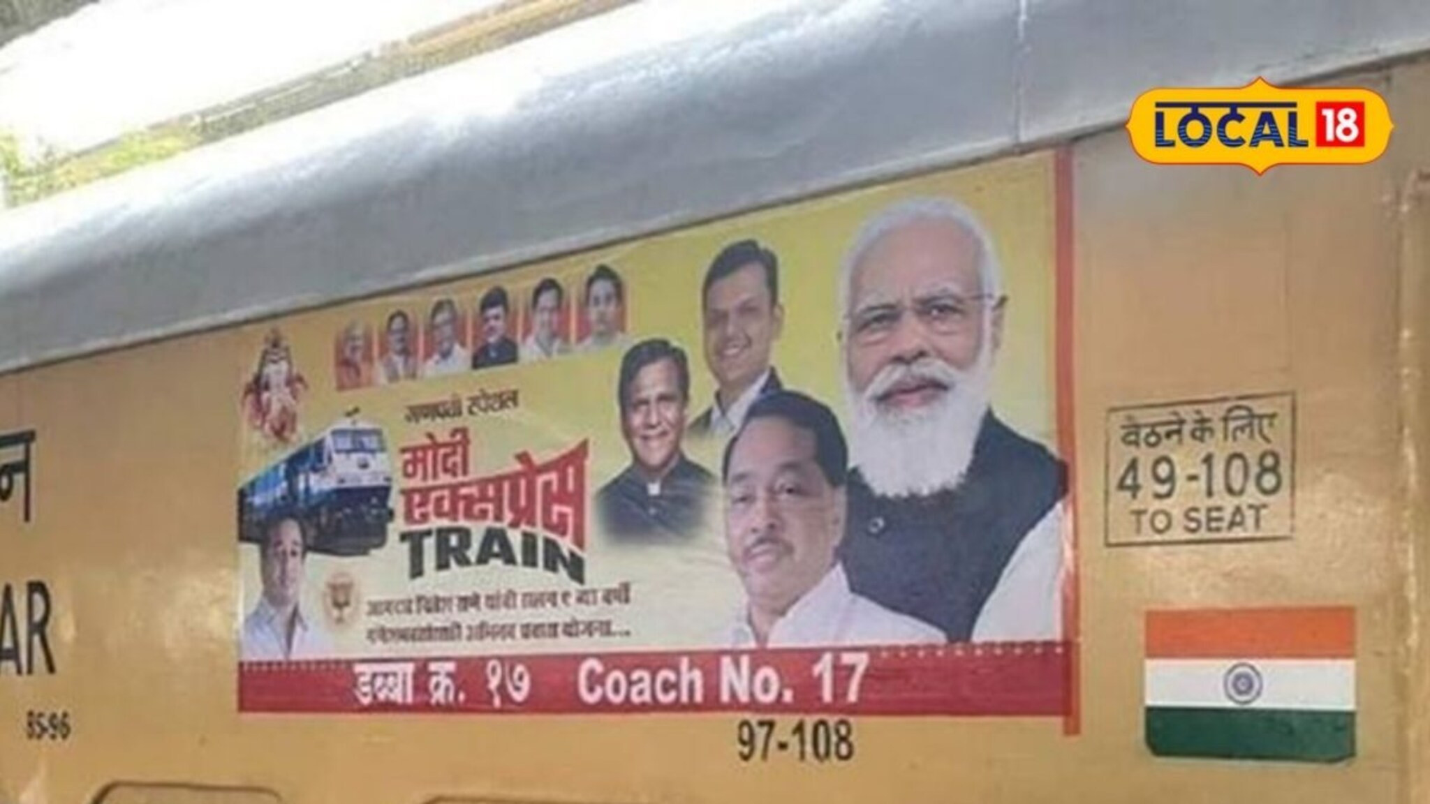 Ganpati Special Modi Express: गणपती स्पेशल ‘मोदी एक्स्प्रेस’; तिकीट, जेवण सगळंच FREE, बुकिंग कुठं?