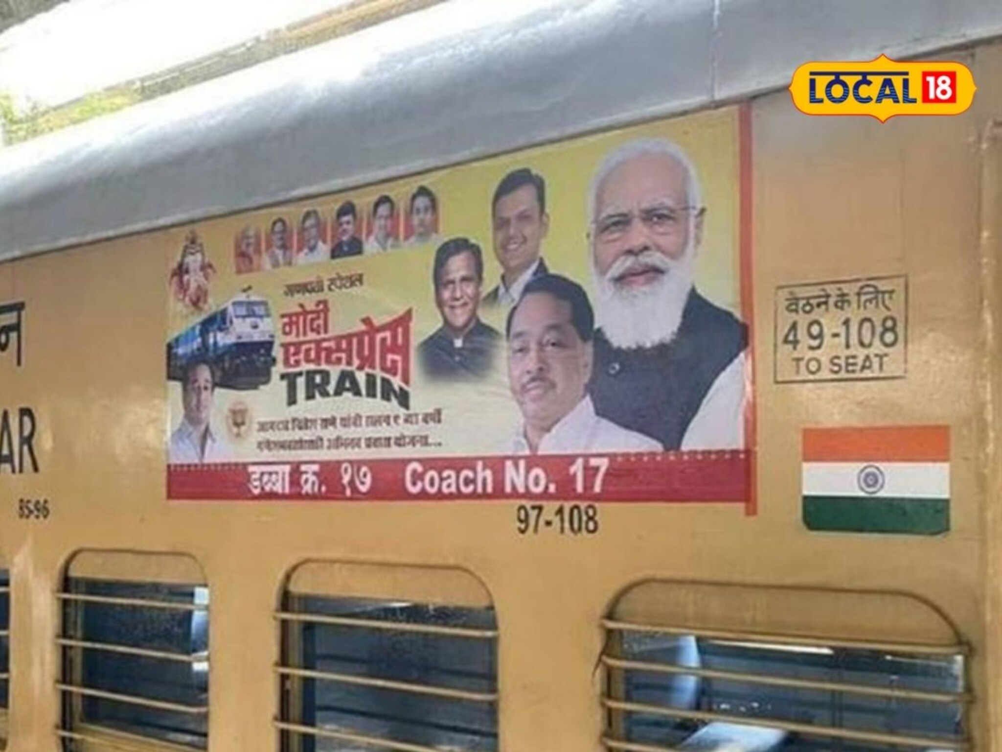 Ganpati Special Modi Express: गणपती स्पेशल ‘मोदी एक्स्प्रेस’; तिकीट, जेवण सगळंच FREE, बुकिंग कुठं?