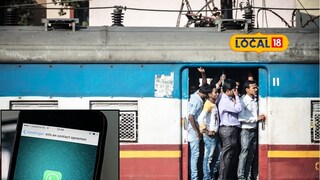 Mumbai Local: मुंबईकरांचा रांगेतला वेळ वाचणार, आता थेट व्हॉट्सॲपवरच लोकलचं तिकीट!