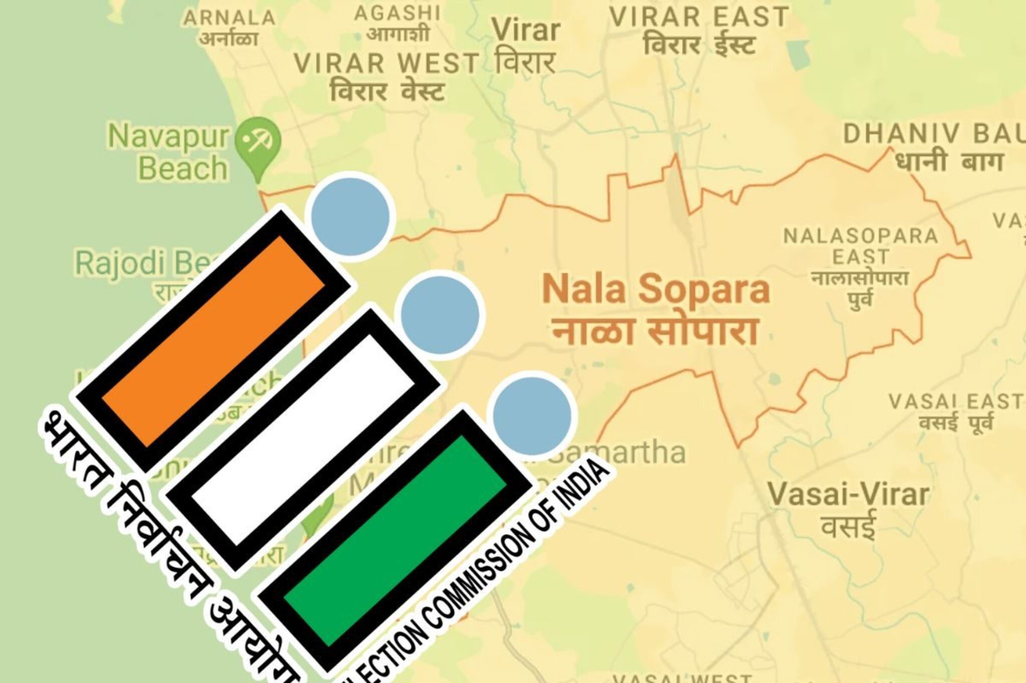 Nalasopara Voting Scam: नालासोपऱ्यात पुन्हा एकदा मतदार यादीमध्ये 'गोलमाल', निवडण