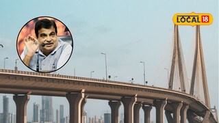 Mumbai Pune: साडेतीन तास नव्हे, अवघ्या 90 मिनिटांत मुंबईतून पुण्यात, गडकरींनी सांगितला नवा प्लॅन! Mumbai Pune: साडेतीन तास नव्हे, अवघ्या 90 मिनिटांत मुंबईतून पुण्यात, गडकरींनी सांगितला नवा प्लॅन!