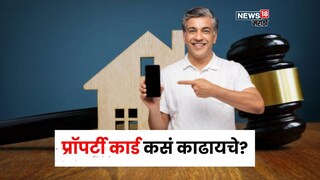 property rules property rules