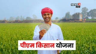 pm kisan yojana pm kisan yojana