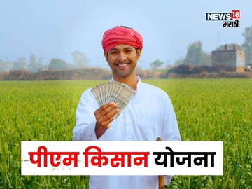 pm kisan yojana pm kisan yojana