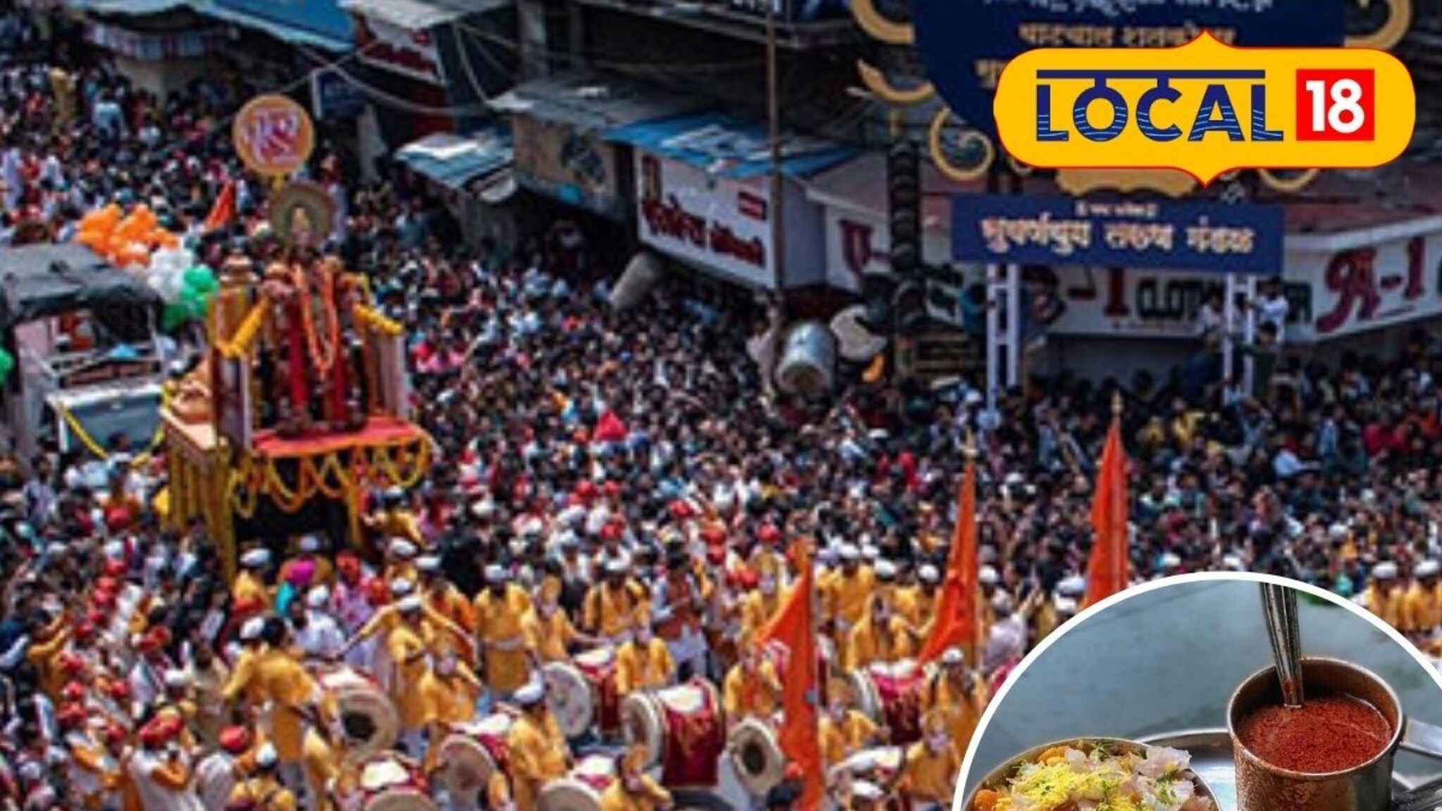 Pune Ganeshotsav 2025 : पुण्यातील गणेशोत्सवात दर्शनासोबत करा स्ट्रीट फूड सफर; मिसळपासून वडा पावपर्यंत चविष्ट पदार्थांची मेजवानी