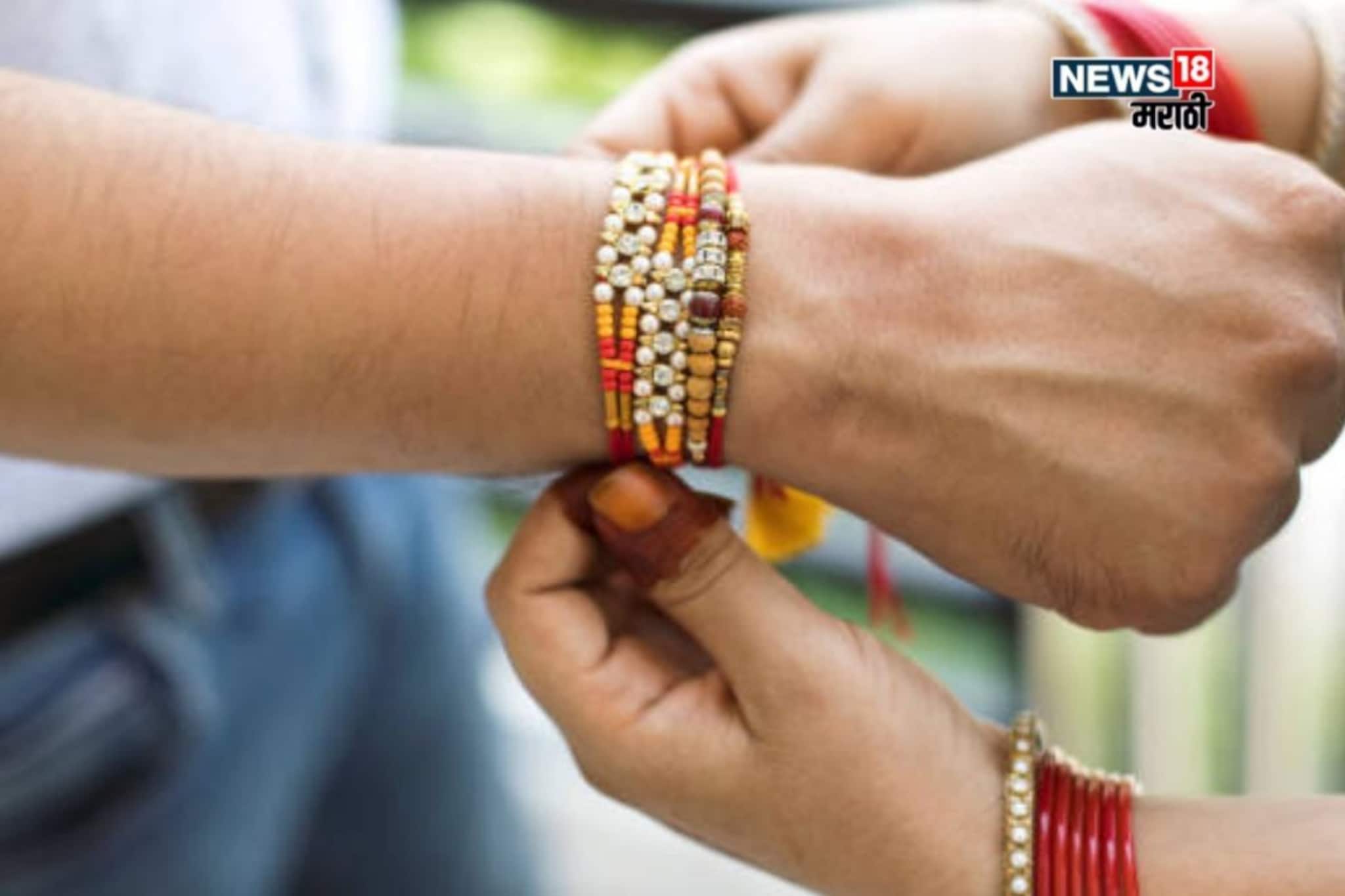 रक्षाबंधनला आयुष्मान आणि सौभाग्य योग! या वेळात राखी बांधल्यास मिळेल दुहेरी लाभ